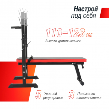 Скамья силовая со стойками UNIX Fit BENCH 125 - 6